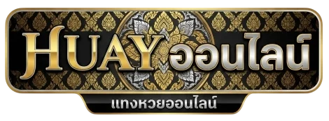 ตรวจ หวย ลาว vip ย้อน หลัง