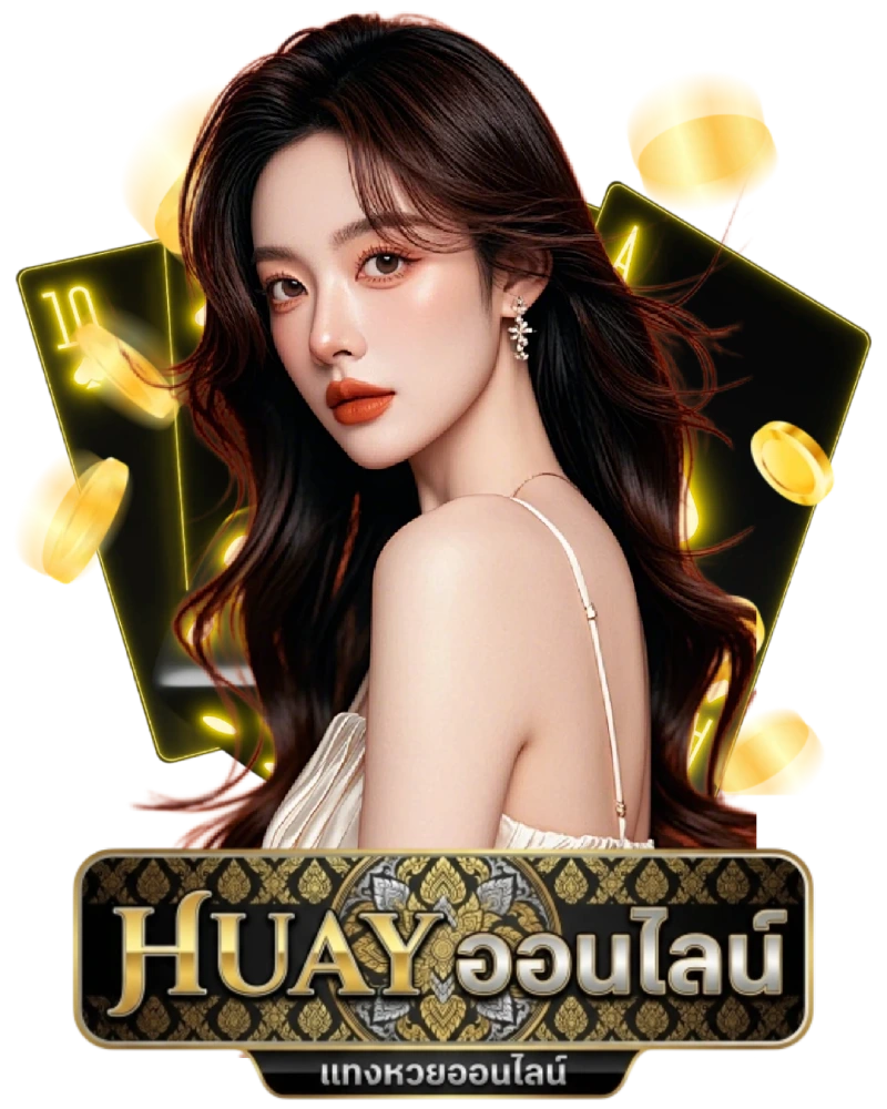 หวยลาว VIP