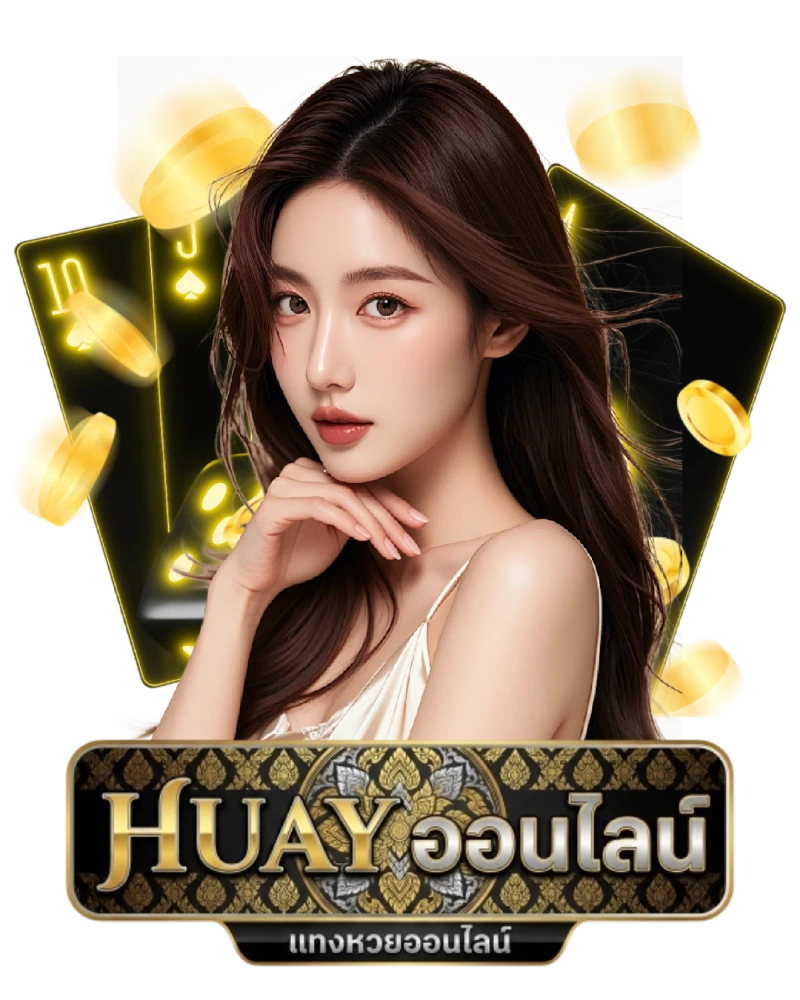 ตรวจ หวย ลาว vip ย้อน หลัง